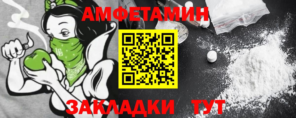 Amphetamine Розовый Дальнегорск