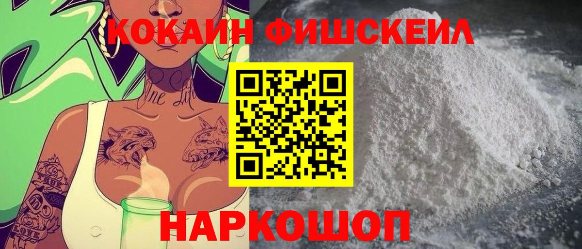 КОКАИН 99% Дальнегорск