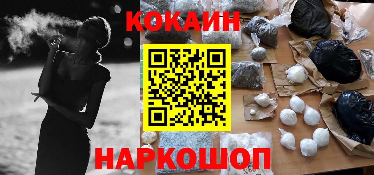 Дальнегорск  Cocaine 98%  Вход с VPN  Cocaine 97% 