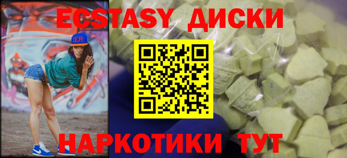 Дальнегорск  Экстази DUBAI  ЭКСТАЗИ  Вход с VPN  Ecstasy Philipp Plein 