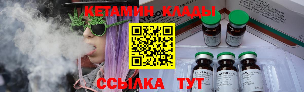 Кетамин VHQ  Вход с VPN  Кетамин ketamine  Дальнегорск 
