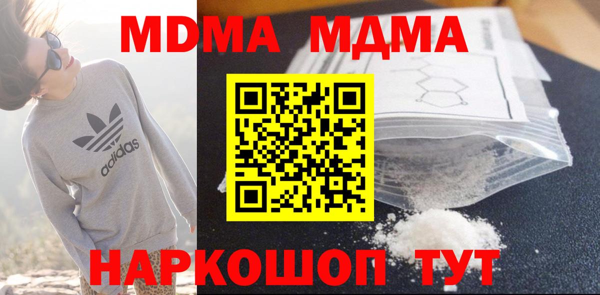 MDMA молли  MDMA  МДМА VHQ  Дальнегорск  Вход с VPN 