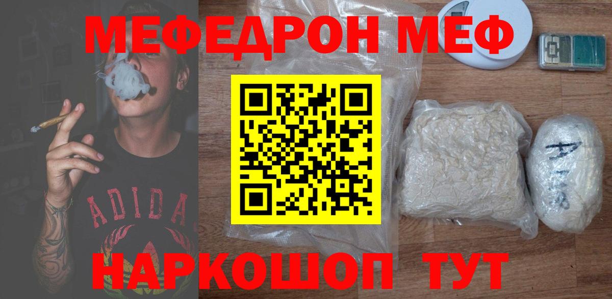 Дальнегорск  Мефедрон кристаллы  МЯУ-МЯУ  Вход с VPN  Мефедрон VHQ 