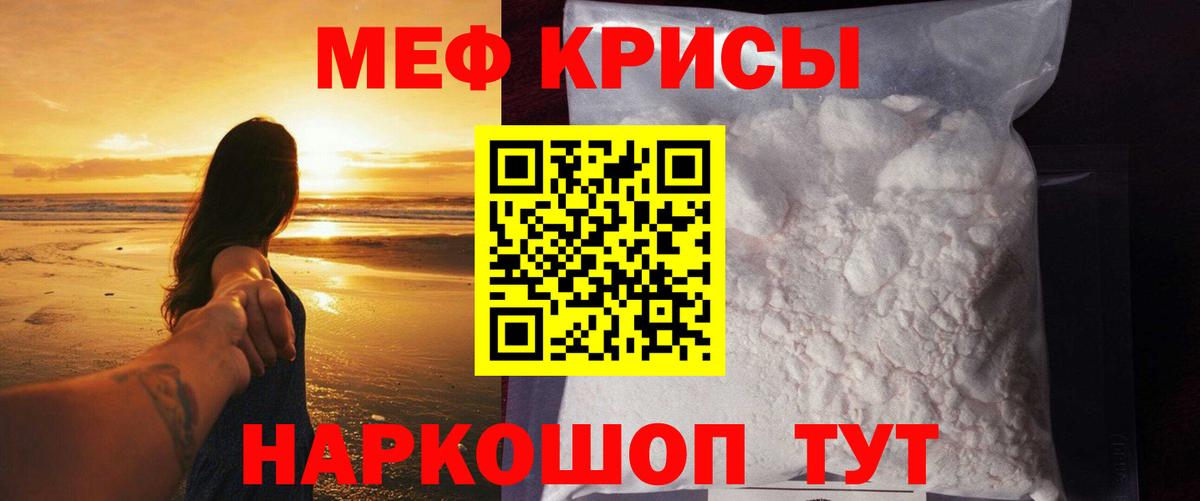 Меф мяу мяу  Дальнегорск