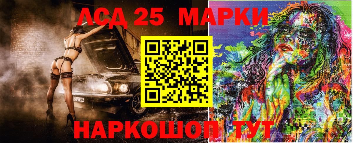 Дальнегорск  Марки NBOMe 1,8мг  Марки N-bome  Вход с VPN 
