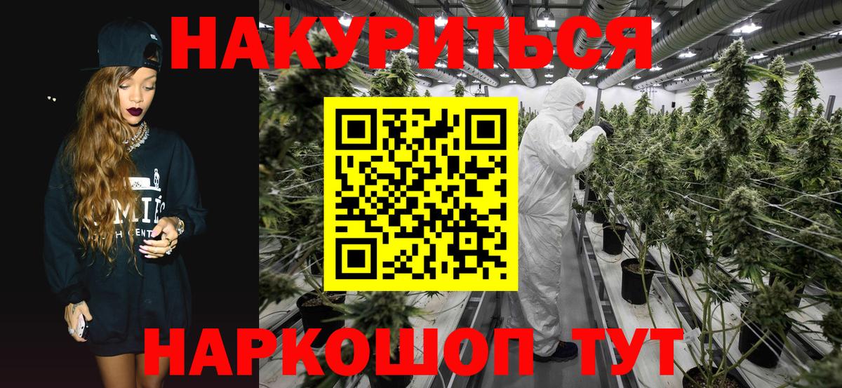 Конопля SATIVA & INDICA Дальнегорск
